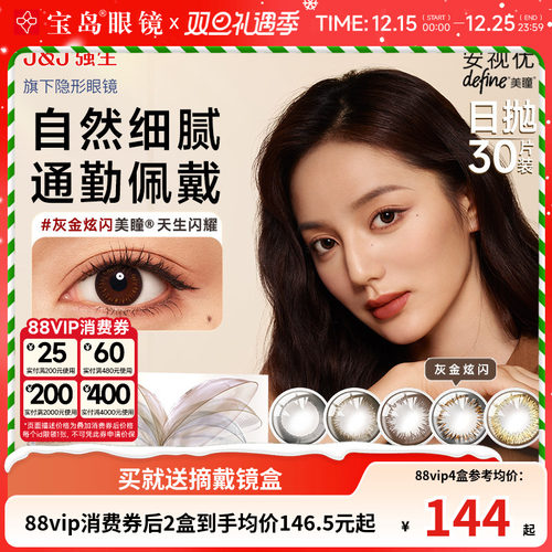 自然纹理设计 细腻融合眼眸