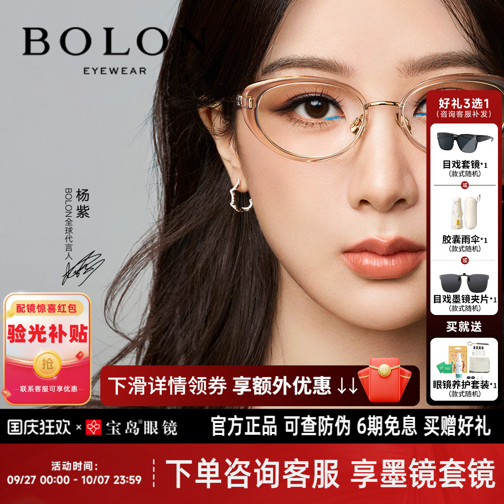 暴龙近视眼镜框25新品钛架猫眼小框玳瑁色镜架配度数BA6062