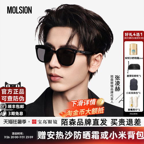 【张凌赫同款】陌森魔方镜墨镜女可选偏光百搭方框太阳镜男MS3131
