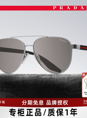 Prada普拉达墨镜男款双梁飞行员款太阳镜驾驶蛤蟆镜遮阳眼镜A52S