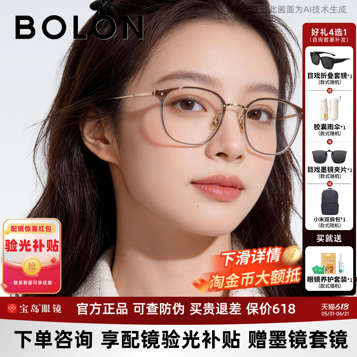 暴龙近视眼镜框男冷茶色钛合金光学镜架女可配防蓝光镜片BT6018