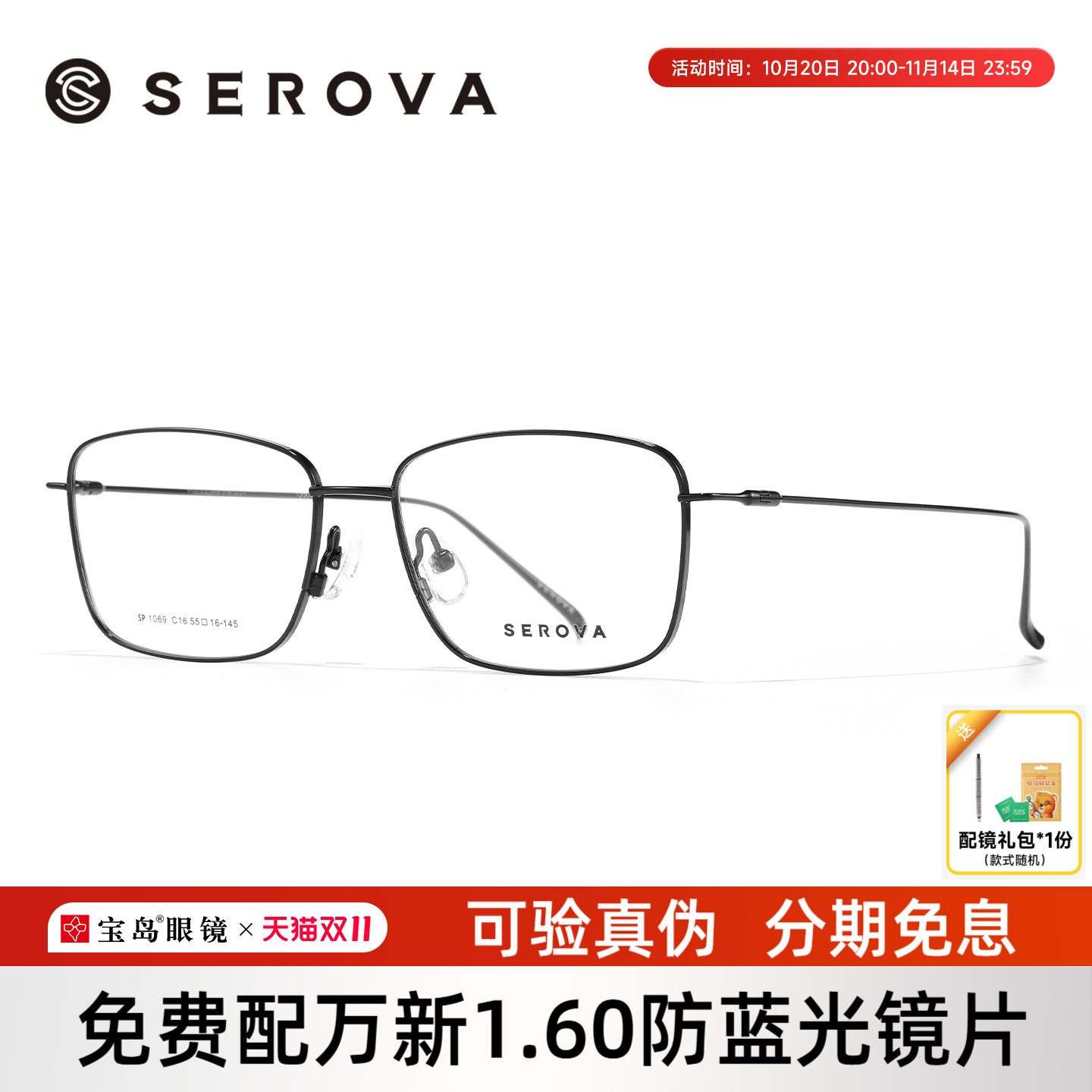 施洛华眼镜框钛合金男士商务方框眼镜架可配带度数近视镜片SP1069