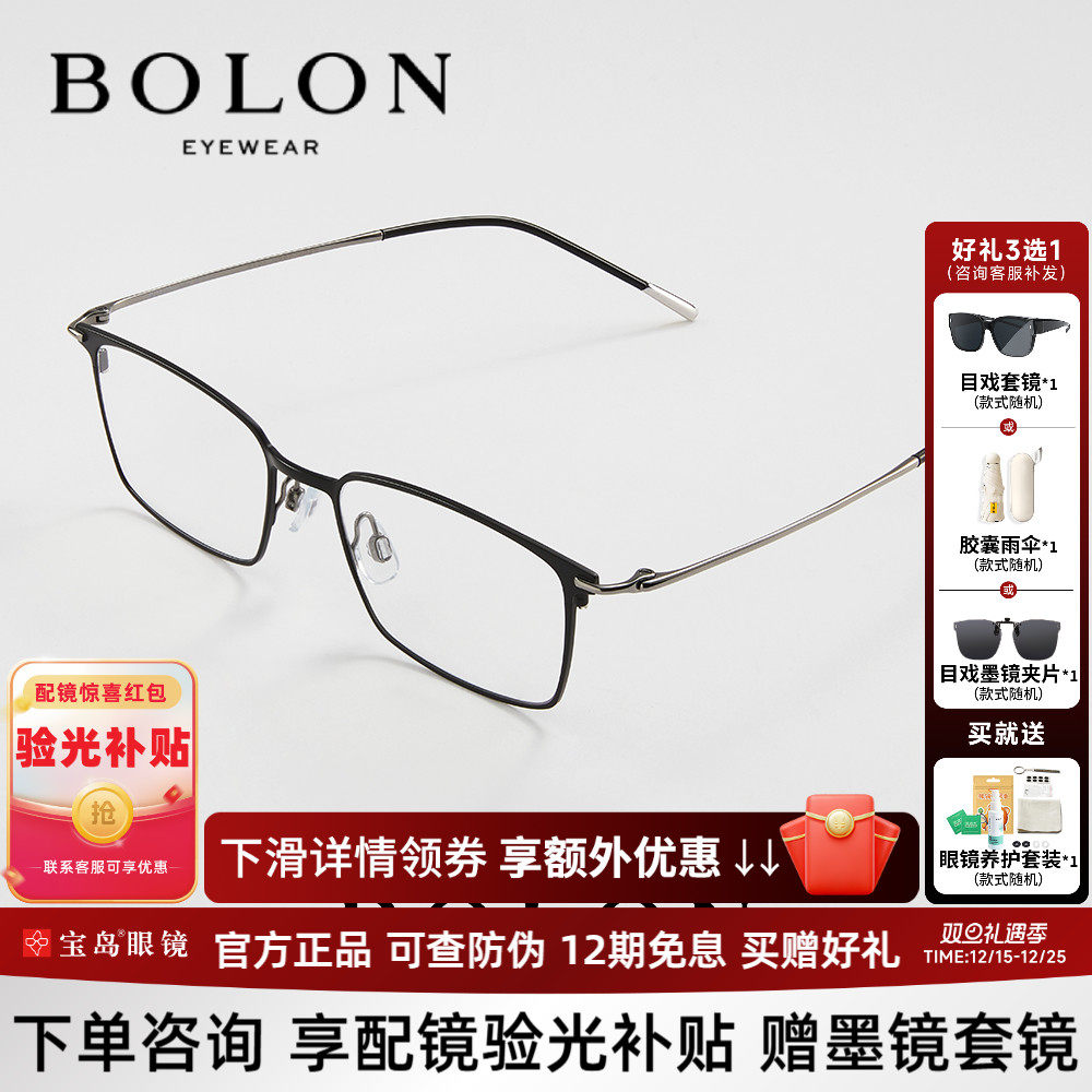 暴龙钛合金商务细框近视眼镜框男