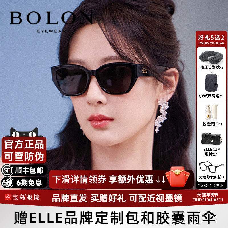 杨紫同款暴龙眼镜新品猫眼潮百搭太阳镜女可选偏光墨镜男BL3209