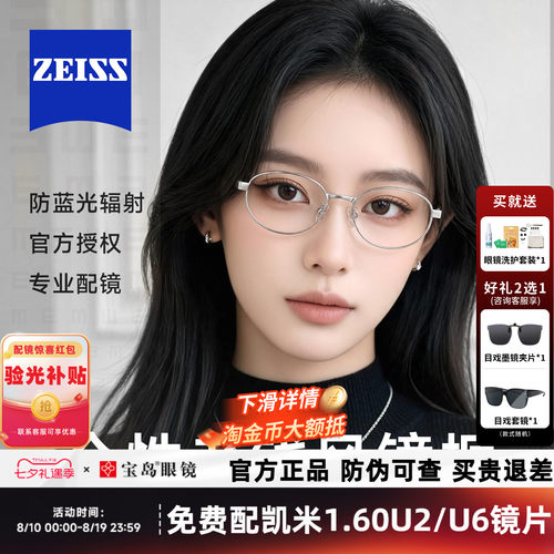 宋雨琦同款陌森近视眼镜小框书呆子女高智感可配度数眼镜架MA7006