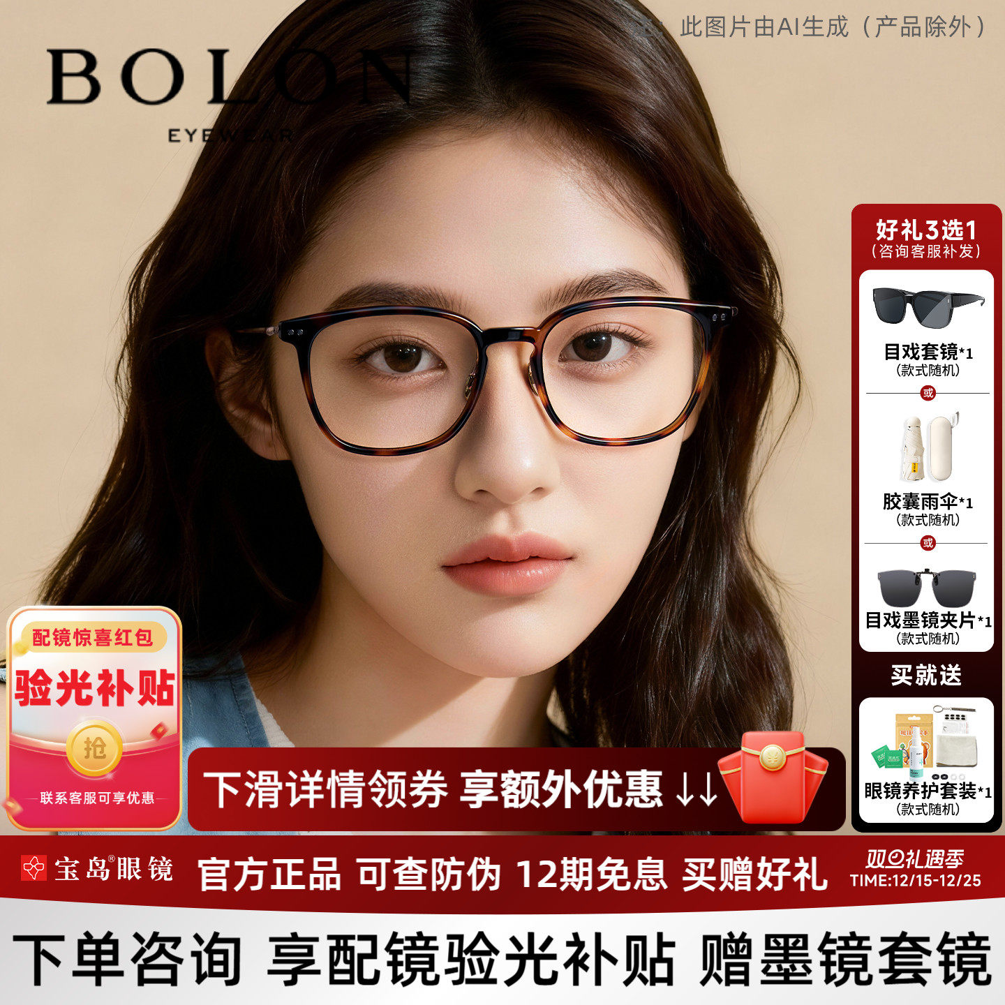 暴龙近视眼镜框玳瑁百搭黑框钛合金镜腿光学镜架女BJ5200/BJ5199