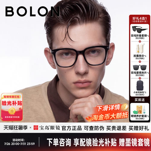 暴龙经典黑框近视眼镜框