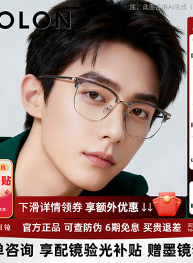 暴龙近视眼镜框男士眉框可选钛合金光学镜架可配蔡司镜片女BJ6105