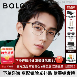 暴龙近视眼镜框男士眉框可选钛合金光学镜架可配蔡司镜片女BJ6105