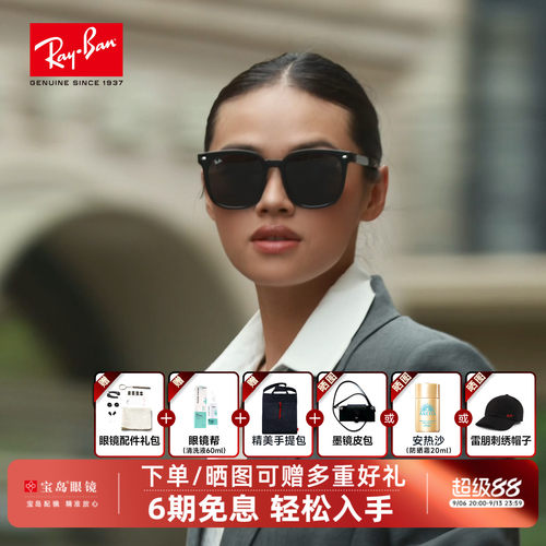RayBan雷朋成毅同款方型太阳镜