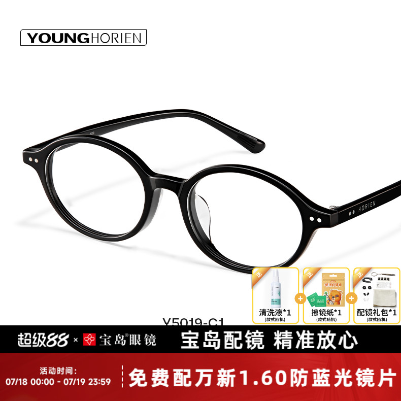 海俪恩书呆子近视眼镜框可配度数防蓝光眼镜女素颜黑框镜架Y5019