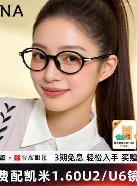 QINA亓那眼镜新品书呆子椭圆镜框近视镜男女QJ5199
