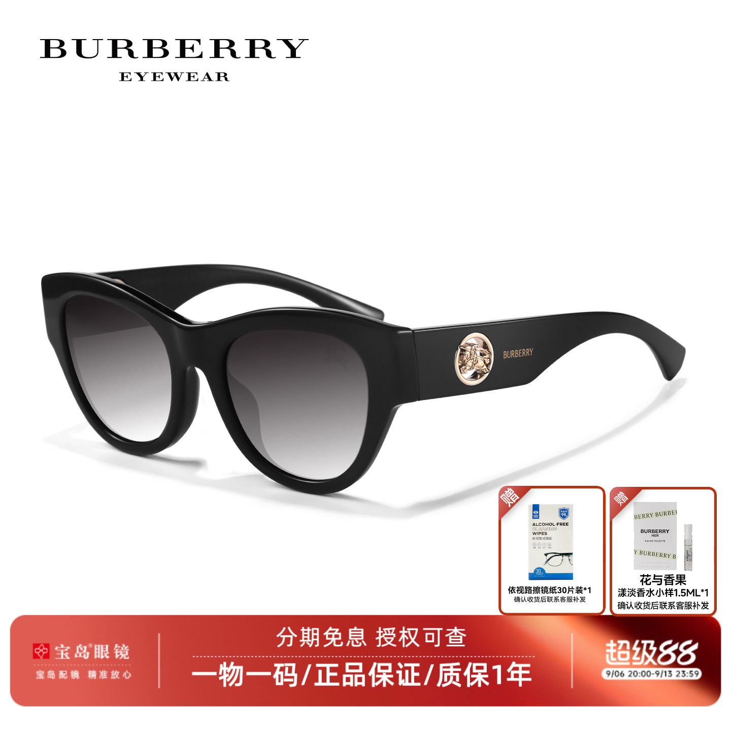 26年新款BURBERRY博柏利太阳镜街拍女士个性时尚墨镜潮流眼镜4491