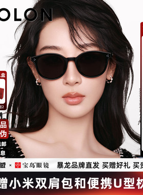 【臻品礼盒】暴龙眼镜26新品椭圆框墨镜女猫眼太阳镜男百搭BL3266