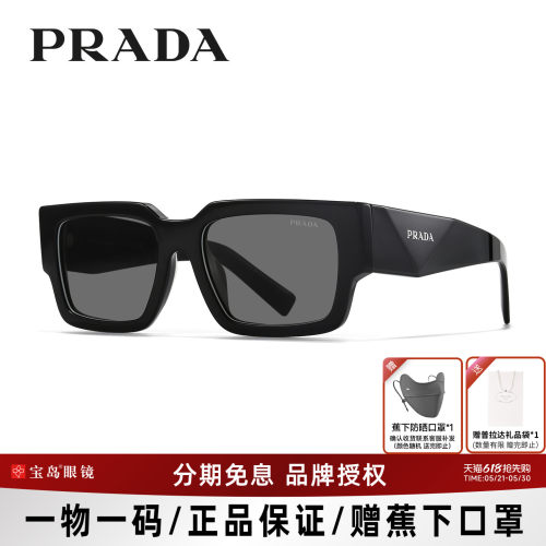 普拉达时尚男款潮流眼镜架