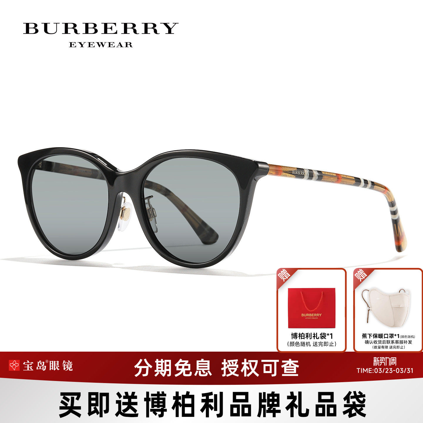 BURBERRY博柏利太阳镜女士显脸小街拍简约休闲圆框大牌墨镜4