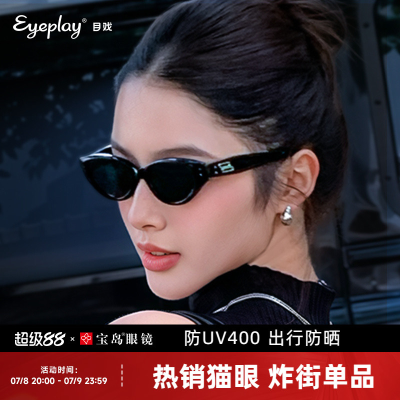 目戏太阳镜猫眼墨镜女款2025新款高级感晒可选偏光眼镜女防紫外线