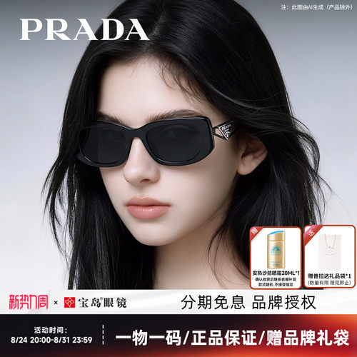 普拉达Prada复古窄框墨镜