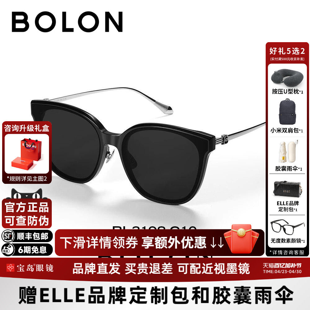 暴龙眼镜2025新款杨紫同款猫眼太阳镜女防紫外线墨镜BL3198/5090