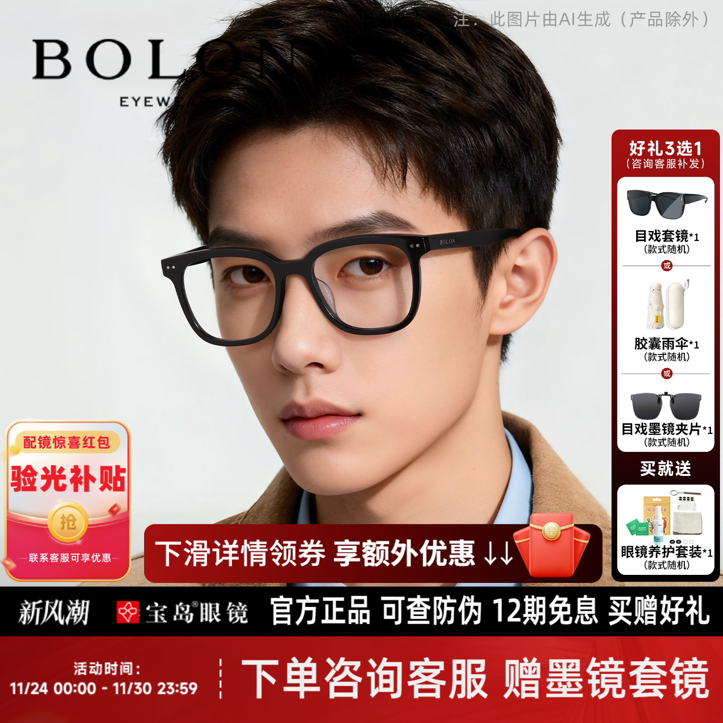 暴龙板材黑框近视眼镜框男女