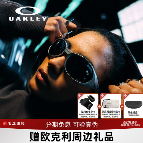 欧克利朋克复古风格运动太阳镜