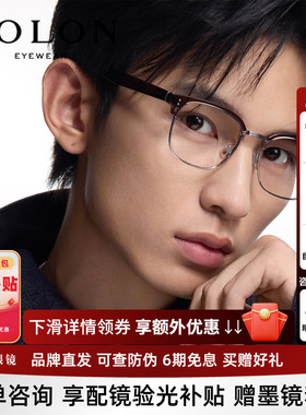 BOLON暴龙近视眼镜框26新品休闲商务眉光学镜架可配度数男BJ6181