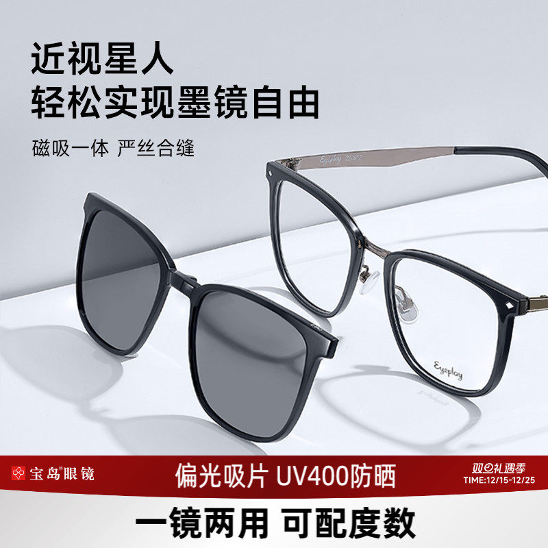 目戏近视太阳镜磁吸偏光镜片