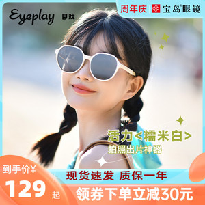 目戏2023年新款复古白框太阳眼镜女韩版潮防紫外线墨镜高级感ins