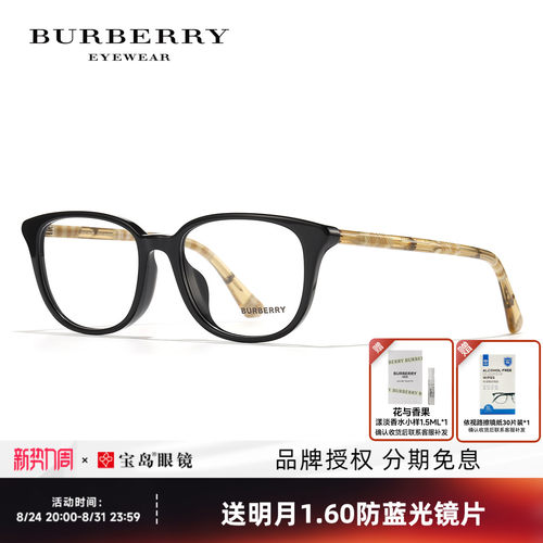 博柏利商务板材方框镜架