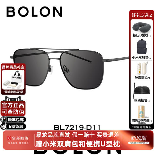 BOLON暴龙眼镜26新品时尚飞行员框复古旅游防晒墨镜太阳镜BL7219