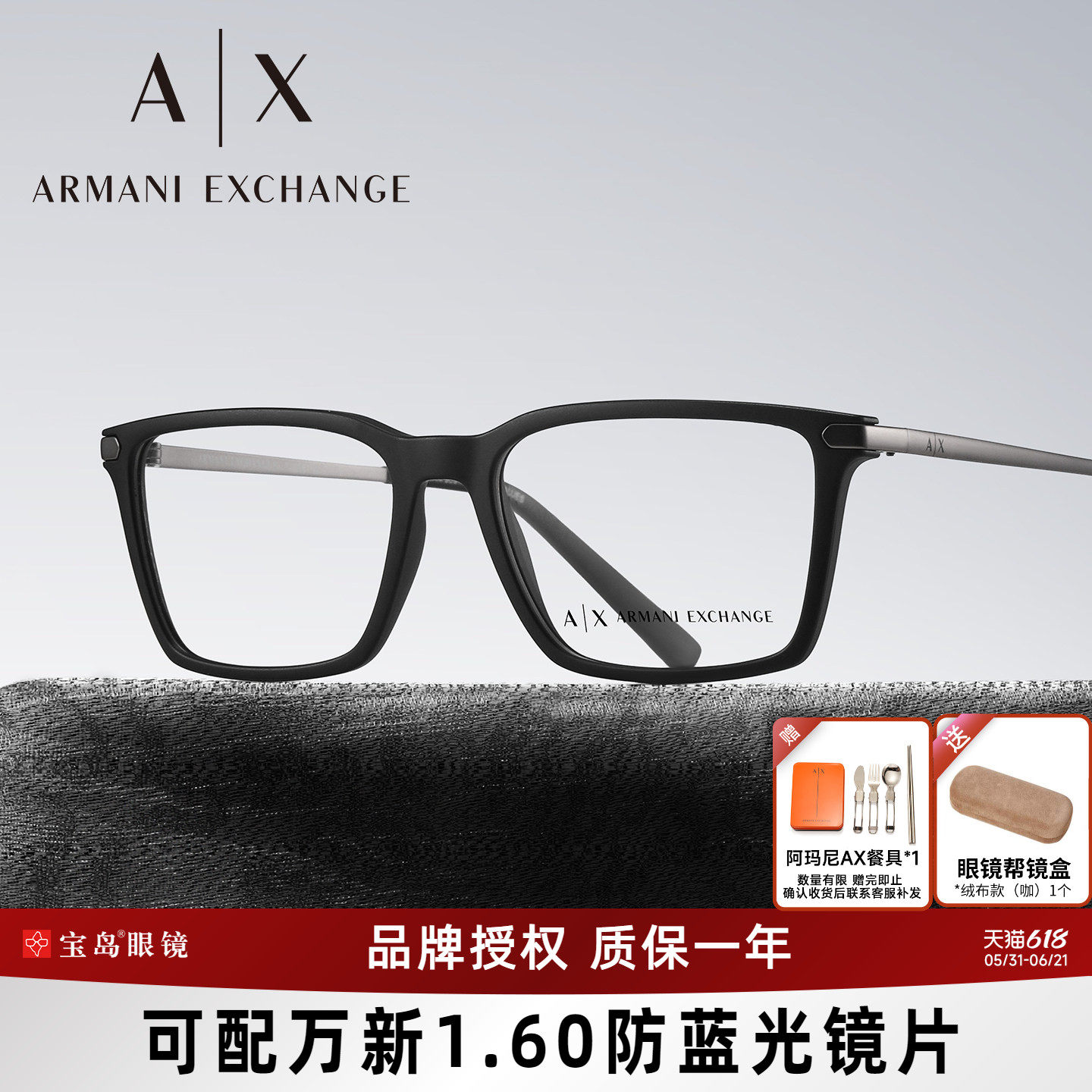 Armani阿玛尼眼镜架男士全框眼镜商务方框眼镜可配近视度数AX3077