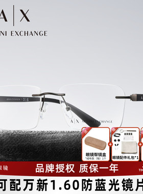 ARMANI阿玛尼眼镜框男士商务无框简约方框眼镜架可配近视AX1064