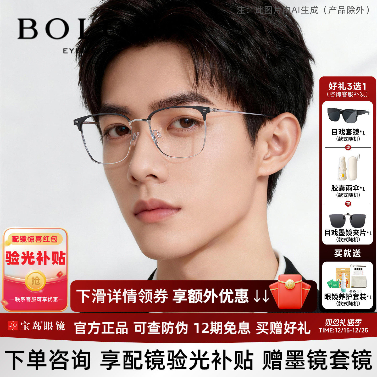 暴龙近视眼镜框休闲商务眉框男士钛合金光学镜架女可配度数BA7009