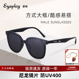 目戏墨镜女大脸显脸小新款防紫外线强光防晒太阳眼镜男款潮牌