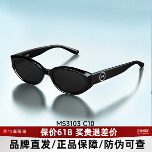 陌森高级感猫眼墨镜女防紫外线可选偏光太阳眼镜男正品MS3103