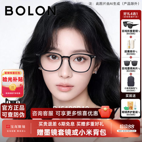 暴龙近视眼镜框男新品百搭轻盈钛合金镜腿镜架可配度数女BJ5199