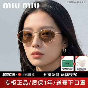 潮流可定制近视太阳镜52YS 缪缪MIUMIU墨镜女士小框复古高级感时尚