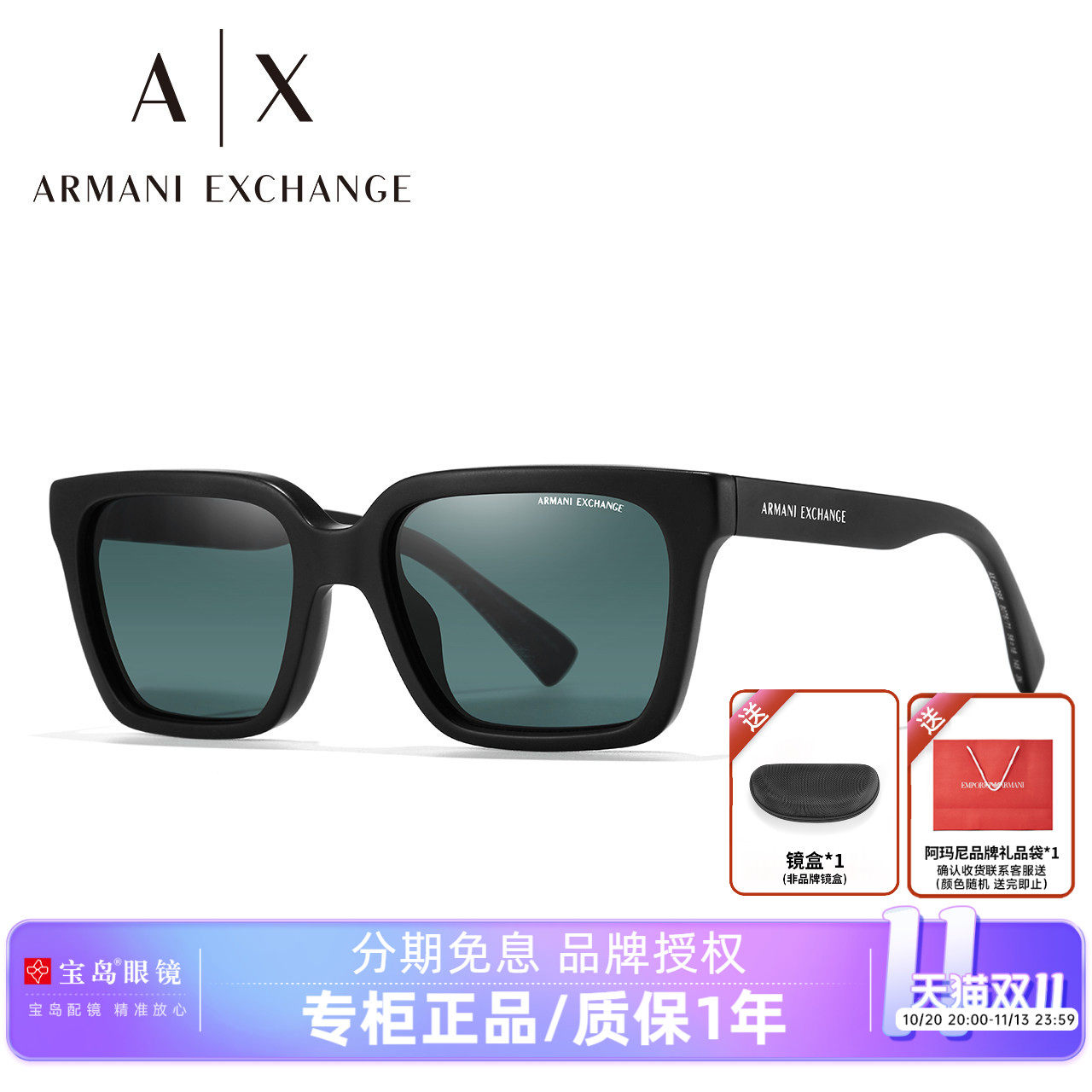 ARMANI阿玛尼太阳镜板材方框时尚简约街拍男女墨镜潮流眼镜4147