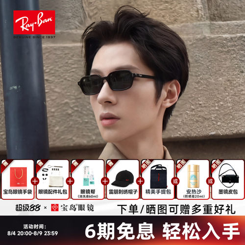 RayBan雷朋墨镜新款时尚男女复古窄框防晒开车近视太阳镜0RB4455F