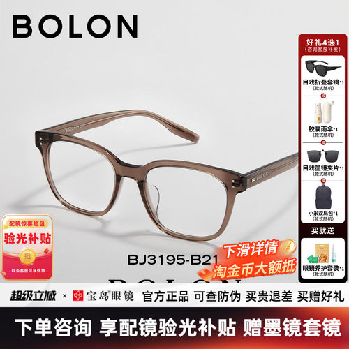 暴龙近视眼镜框男新品素颜百搭方框光学镜架女可配度数BJ3195