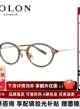 BOLON暴龙近视眼镜框新品轻钛合金椭圆玳瑁色书呆子镜架BT6050