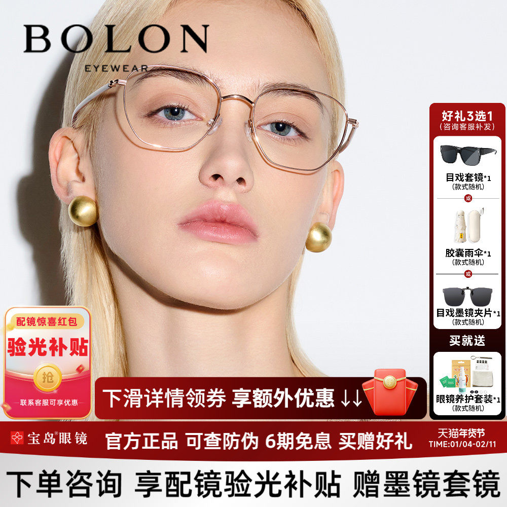 暴龙近视眼镜框新品钛合金可配度数男细框轻盈百搭镜架女BB7001