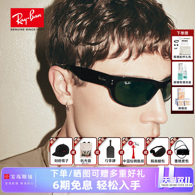 RayBan雷朋balorama窄框太阳镜男女款户外开车眼镜墨镜0RB2289
