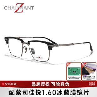 CHARMANT夏蒙眼镜框男钛合金板材眉框眼镜架可配近视度数ZT27129