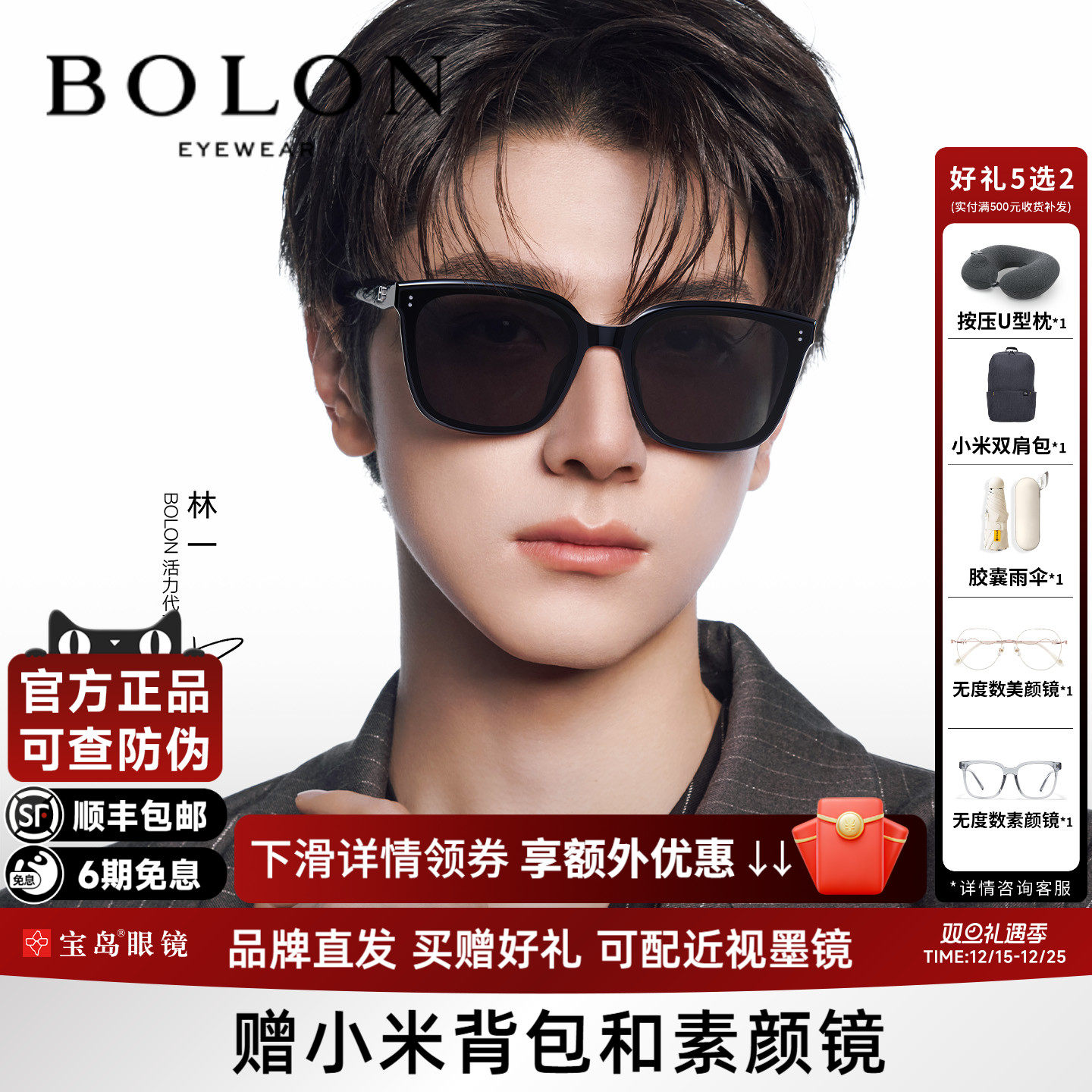 圣诞礼物林一同款暴龙眼镜新品墨镜男防晒可选偏光太阳镜女BL3203