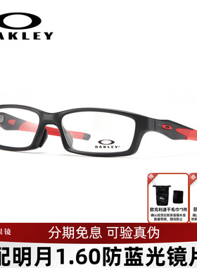 Oakley欧克利眼镜架CROSS跑步运动镜框男轻可配高度近视镜片8118