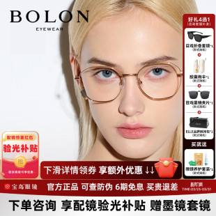 暴龙近视眼镜框光学镜钛合金镜腿男女可配防蓝光高度数镜片BJ7260