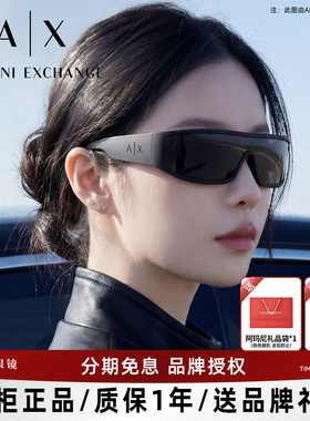 阿玛尼时尚潮流发箍墨镜