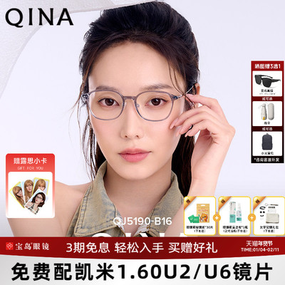 【赵露思同款】QINA亓那元气摩卡小棕女眼镜时尚潮近视镜男QJ5190