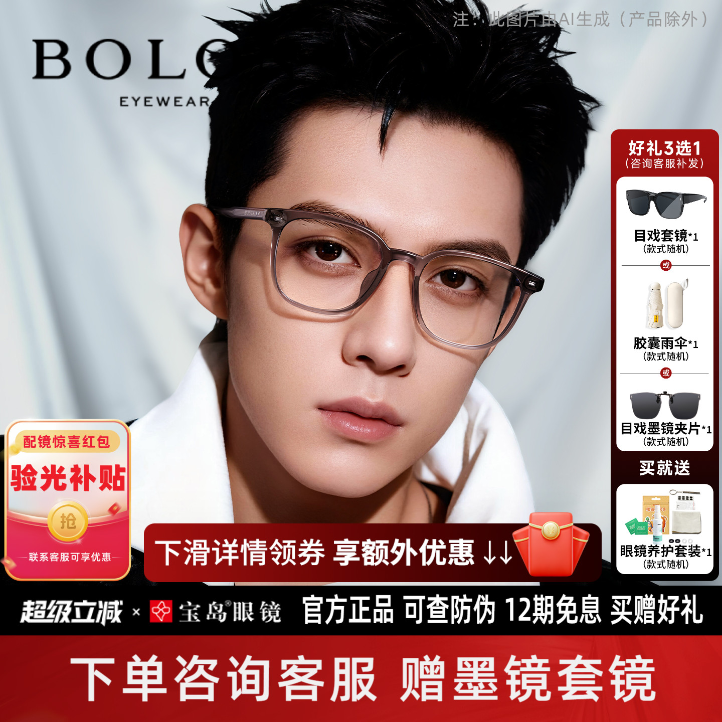 暴龙近视眼镜框男轻素颜黑框可配蔡司镜片方框光学镜架女BJ5176